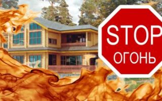 Огнезащита деревянных конструкций