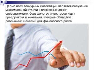 максимальную отдачу от инвестиций